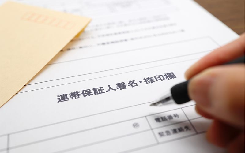 カーリースを契約する際、連帯保証人は必要?