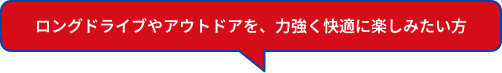 都市部でスマートに移動したい方