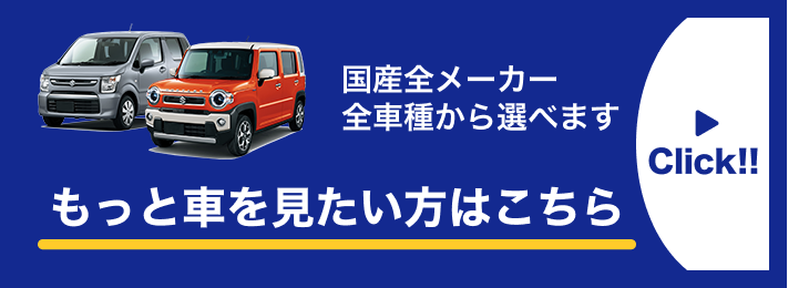 もっと自動車をみる