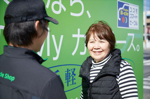 不安なく契約、安心して利用