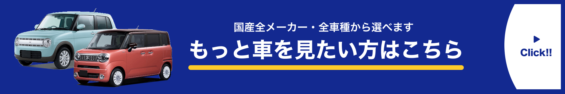 もっと自動車をみる